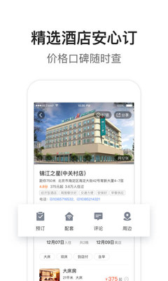 14腾讯地图.jpg