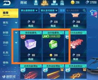 QQ飞车手游怎么快速升级 快速升级的方法解析