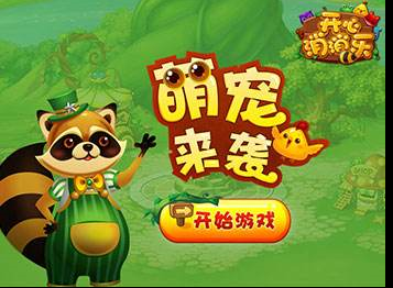 开心消消乐怎么换头像  换开心消消乐头像的正确方法