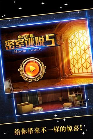 8密室逃脱5之逃出博物馆.jpg