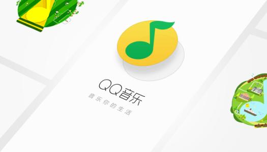 QQ音乐怎么关闭自动扣费 QQ音乐关闭自动扣费教程