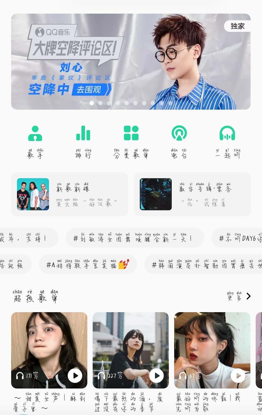 QQ音乐如何删除自己的评论 QQ音乐中怎么删除自己的评论详细教程
