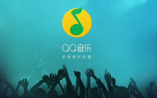 QQ音乐怎么投屏到电视 QQ音乐投屏到电视教程