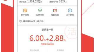 理财软件哪个可靠 理财软件排行榜前十名推荐