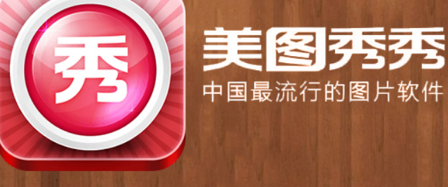 手机修图软件哪个好用 好用的手机修图软件推荐