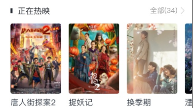 看电影哪个app更好 2020看电影哪个软件好不收费