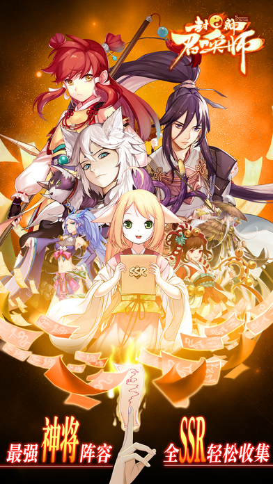 3封神召唤师.jpg