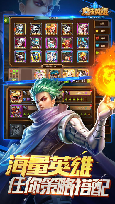5魔法英雄.jpg