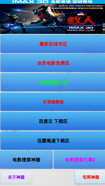 13新电影神器.jpg