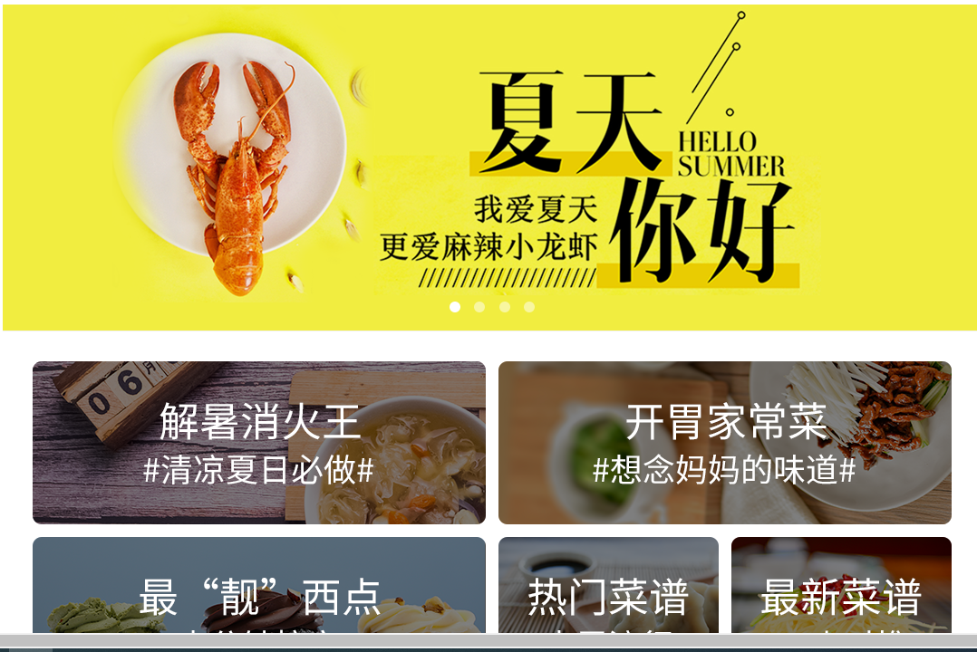 美食软件哪个最好 美食软件下载排行榜