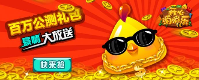 开心消消乐奖励领取 开心消消乐中领取奖励的正确方法