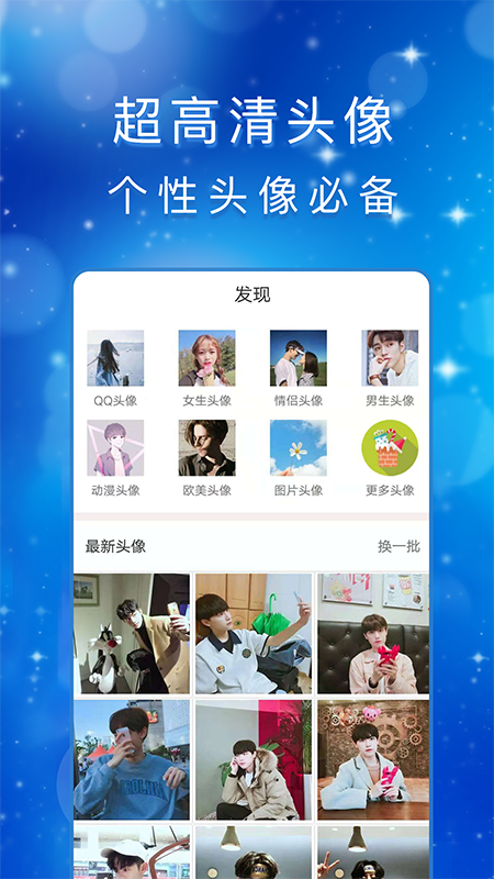15头像馆.jpg