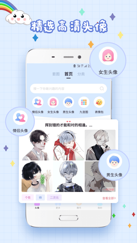 18精选头像大全.jpg