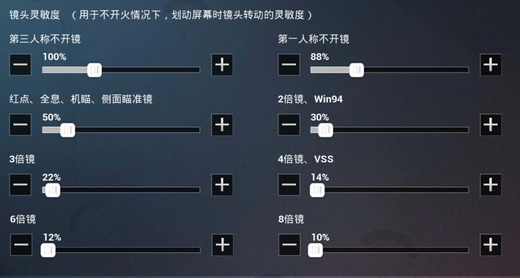和平精英新手如何压枪 和平精英新手怎么压枪的详细攻略