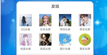制作头像的软件有哪些 最热门的十款头像制作软件推荐