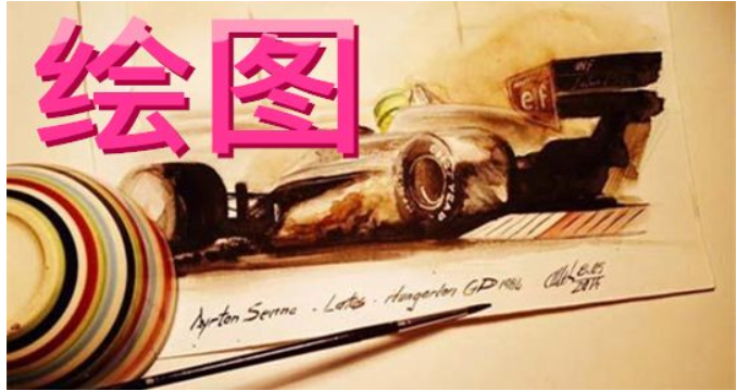 手机绘图软件有哪些 好用的手机绘图软件推荐