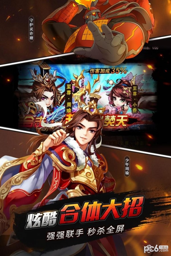 2少年三国志.jpg