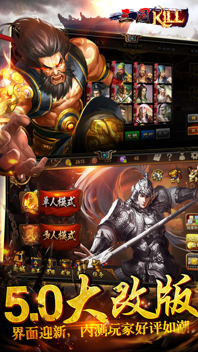 3三国kill.jpg