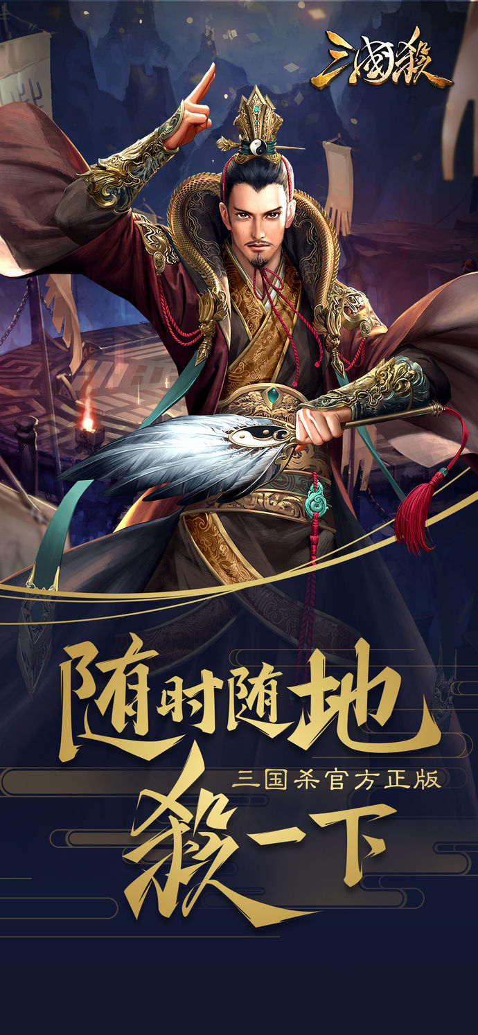 4三国杀.jpg
