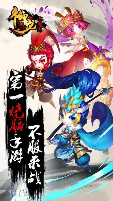 7御龙三国志.jpg