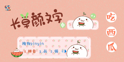 西瓜输入法怎么用  西瓜输入法使用方法介绍