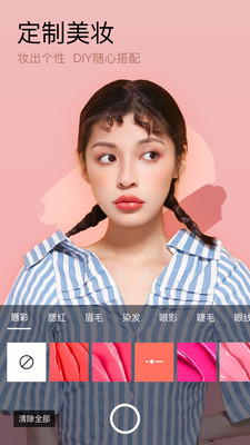 17美妆相机.jpg