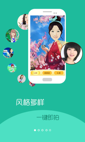 18彩漫相机.jpg