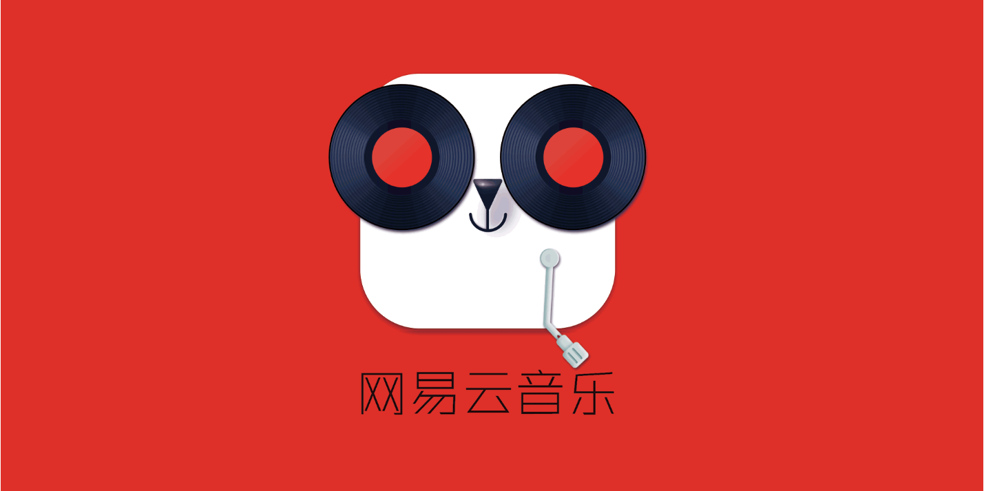 网易云怎么申请音乐人 网易云音乐人申请详细教程