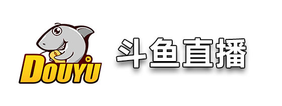 斗鱼直播