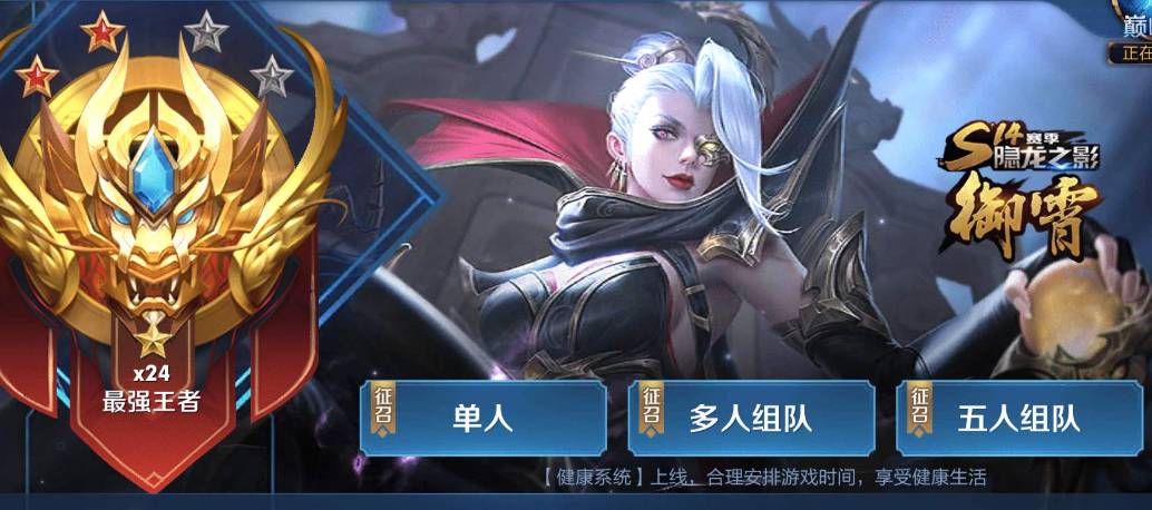 王者荣耀新手能打排位吗 新玩家打排位的必备条件是什么