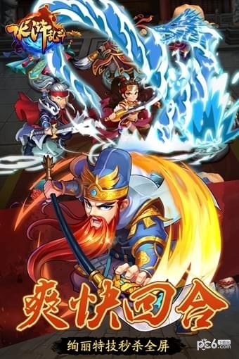10水浒乱斗.jpg