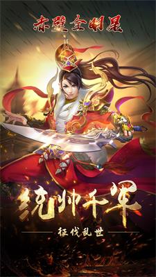 20赤壁全明星.jpg