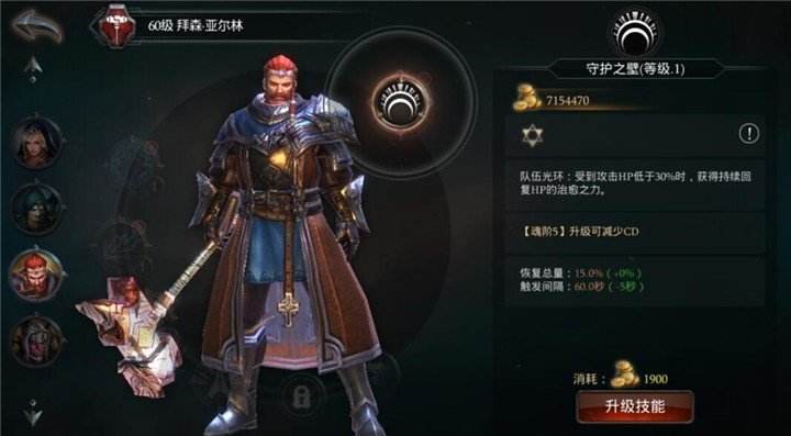 拉结尔守卫骑士天赋 最强守卫骑士骑士加点方式