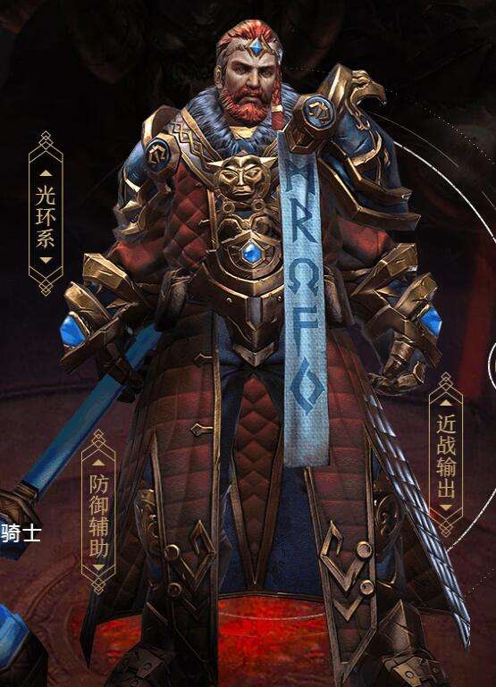 拉结尔守卫骑士技能 守卫骑士PVE最强技能搭配方案