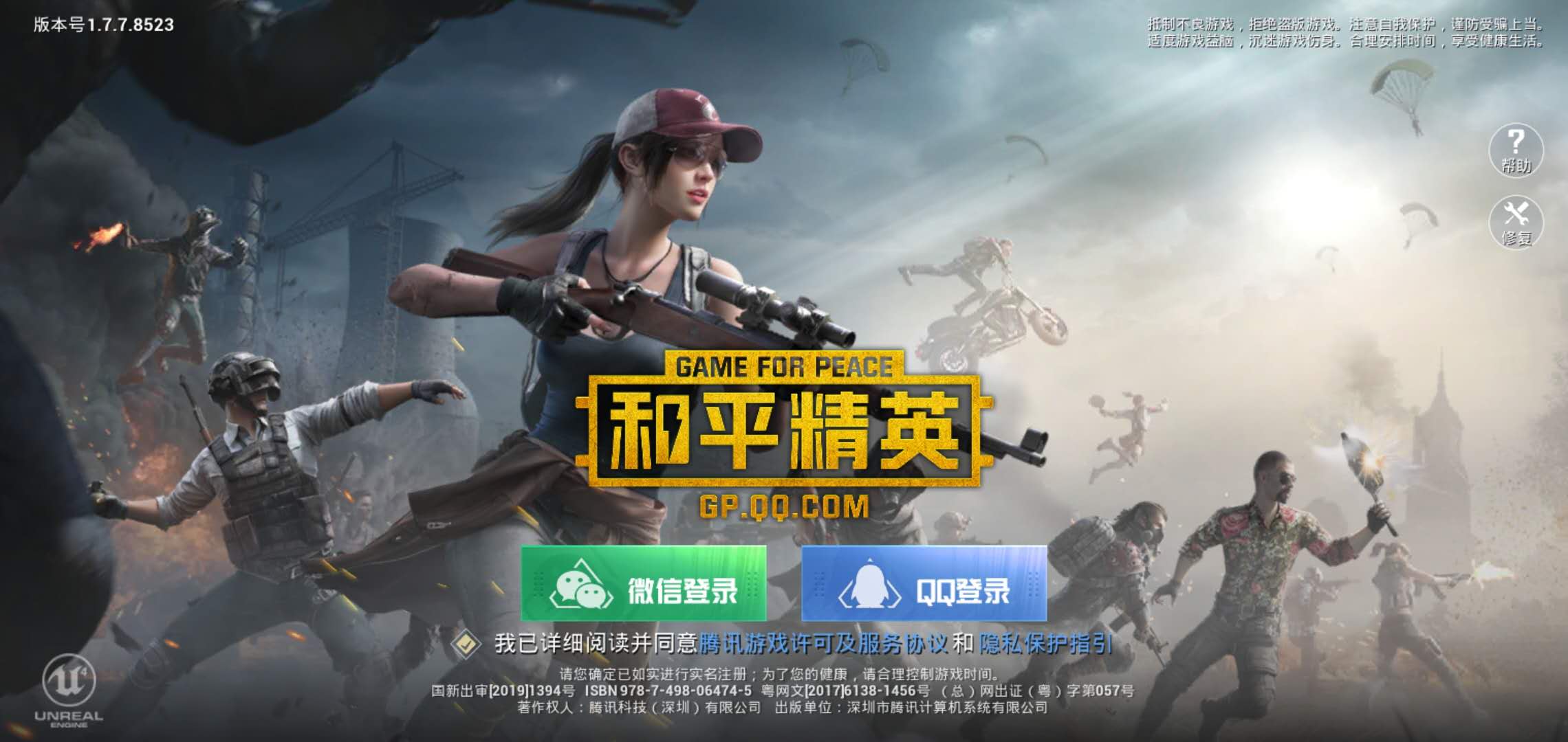 和平精英如何设置左右探头 和平精英设置左右探头的详细教程