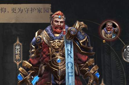 拉结尔手游职业搭配 守卫骑士最强加点方案