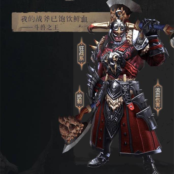 拉结尔斗兽之王装备 斗兽之王最强PK装备推荐