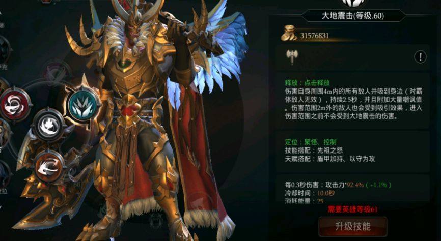 拉结尔斗兽之王天赋和技能搭配 这样搭配让你PK战无不胜