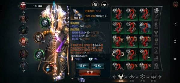 拉结尔强化技巧 最新装备强化技巧