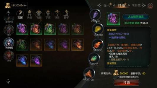拉结尔手游装备熔铸 提升战力的正确打开方式