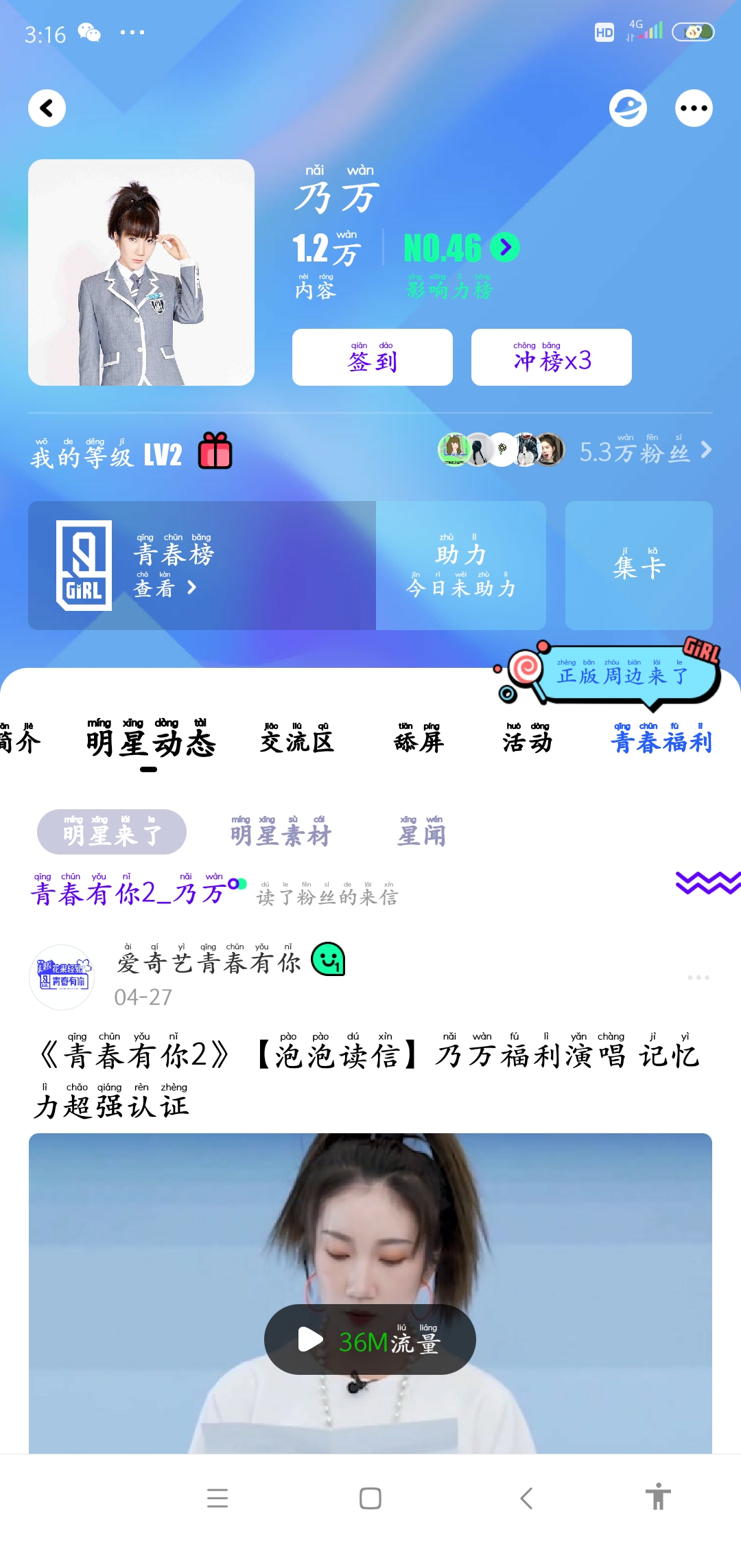 screenshot_2020-05-29-15-16-46-492_com.iqiyi.paop.jpg