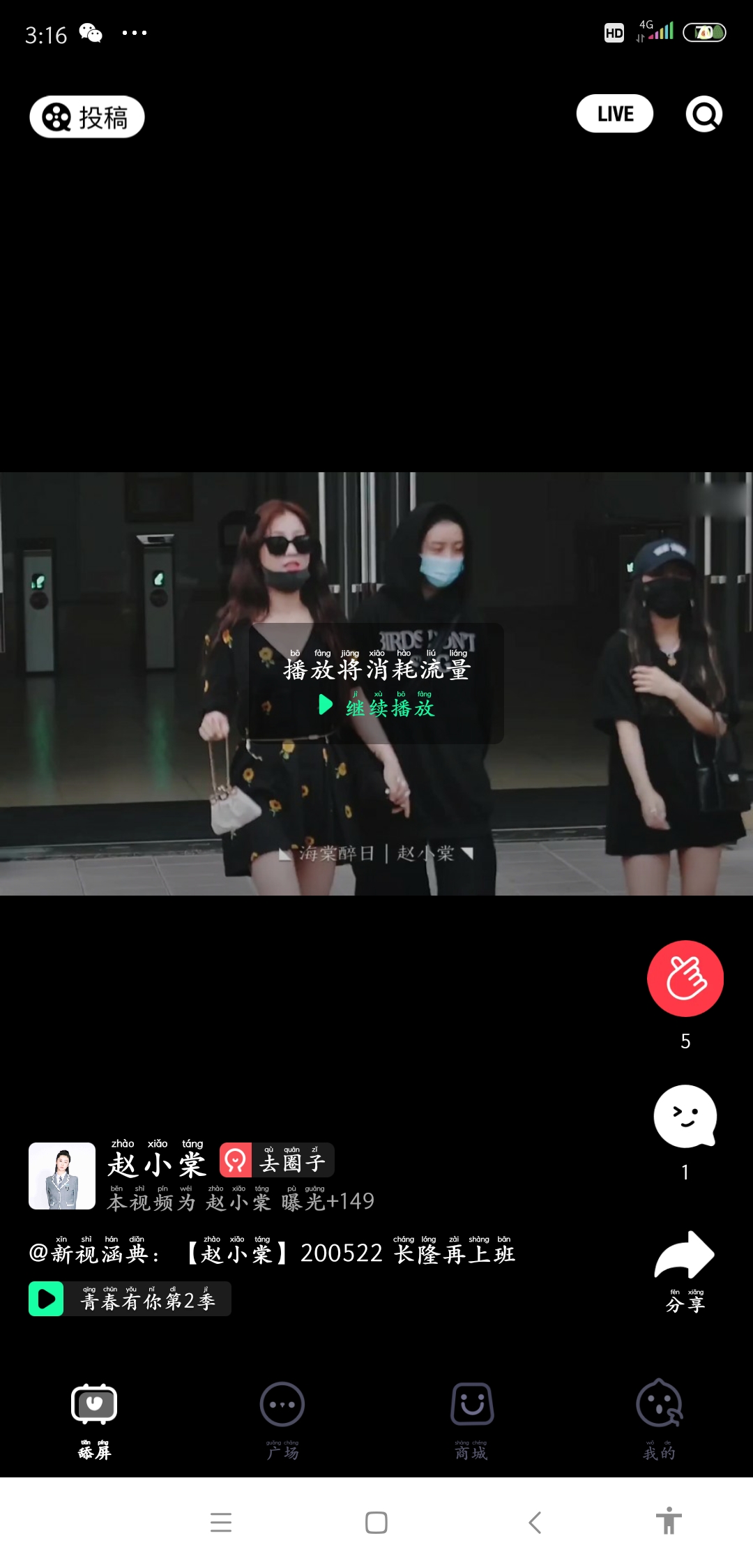 screenshot_2020-05-29-15-16-00-873_com.iqiyi.paop.jpg