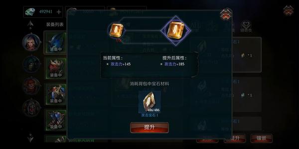 拉结尔宝石攻略 最齐全的宝石搭配技巧
