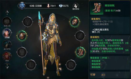 拉结尔传奇装备和套装哪个好 职业最强装备推荐