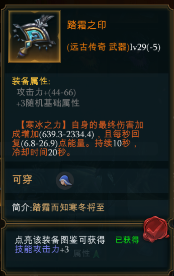 拉结尔冰之女祭司攻略 最新法师玩法技巧介绍