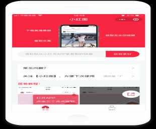 小红书怎样保存视频 小红书最快保存视频的方式