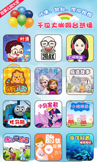 11宝贝听听.jpg