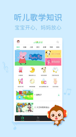14儿歌点点.jpg