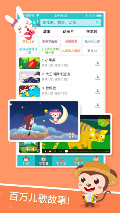 15儿歌多多.jpg