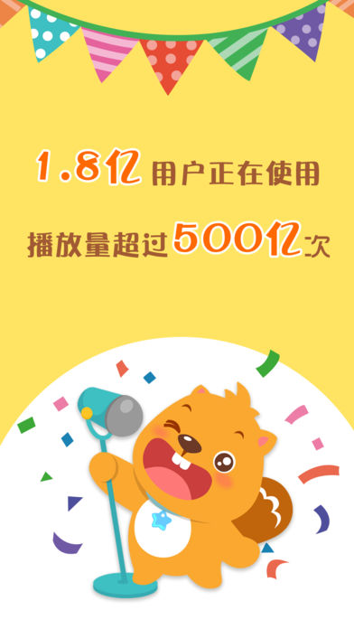 19贝瓦儿歌.jpg